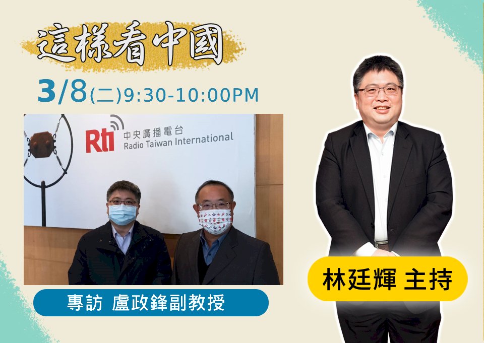 【林廷輝時間】北京冬奧閉幕  焦點與爭議