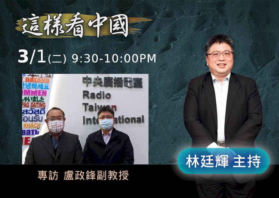 【林廷輝時間】美國印太戰略及布林肯亞太行