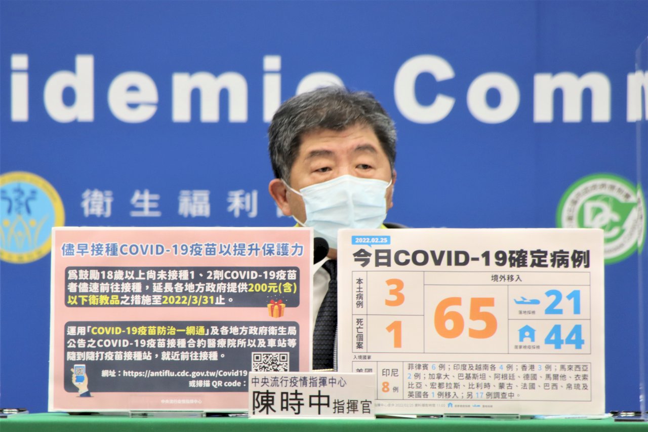 俄烏開戰 陳時中：自烏克蘭返台可免持入境前陰性證明