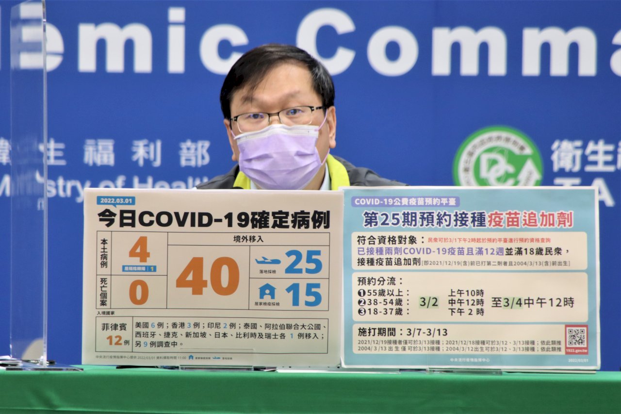 旅烏台人無PCR陰性證明無法登機 指揮中心：仍可搭機 會再溝通