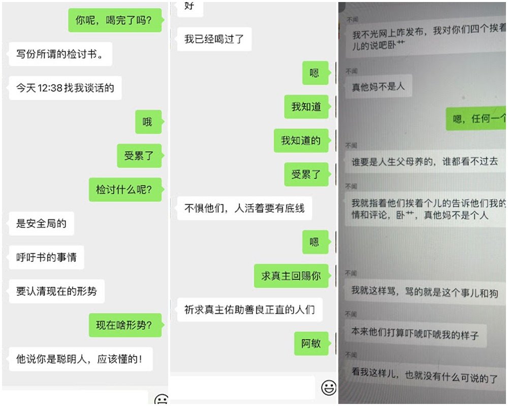 連署聲援徐州8孩媽  10餘名中國穆斯林被約談
