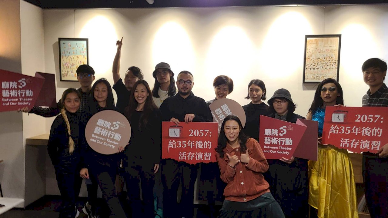兩廳院35週年系列起跑   邀藝術家為2057年活存演習
