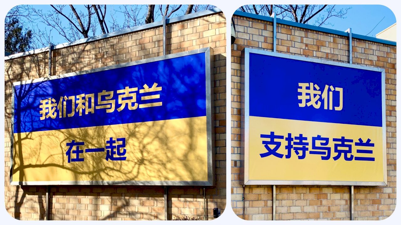 加拿大駐中使館升烏克蘭國旗表支持 &nbsp;微博遭出征