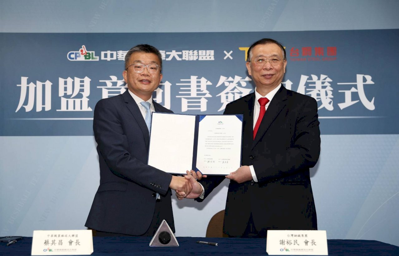 遞交加盟中職意向書  台鋼：已備妥10億  5年保證金一定領回來
