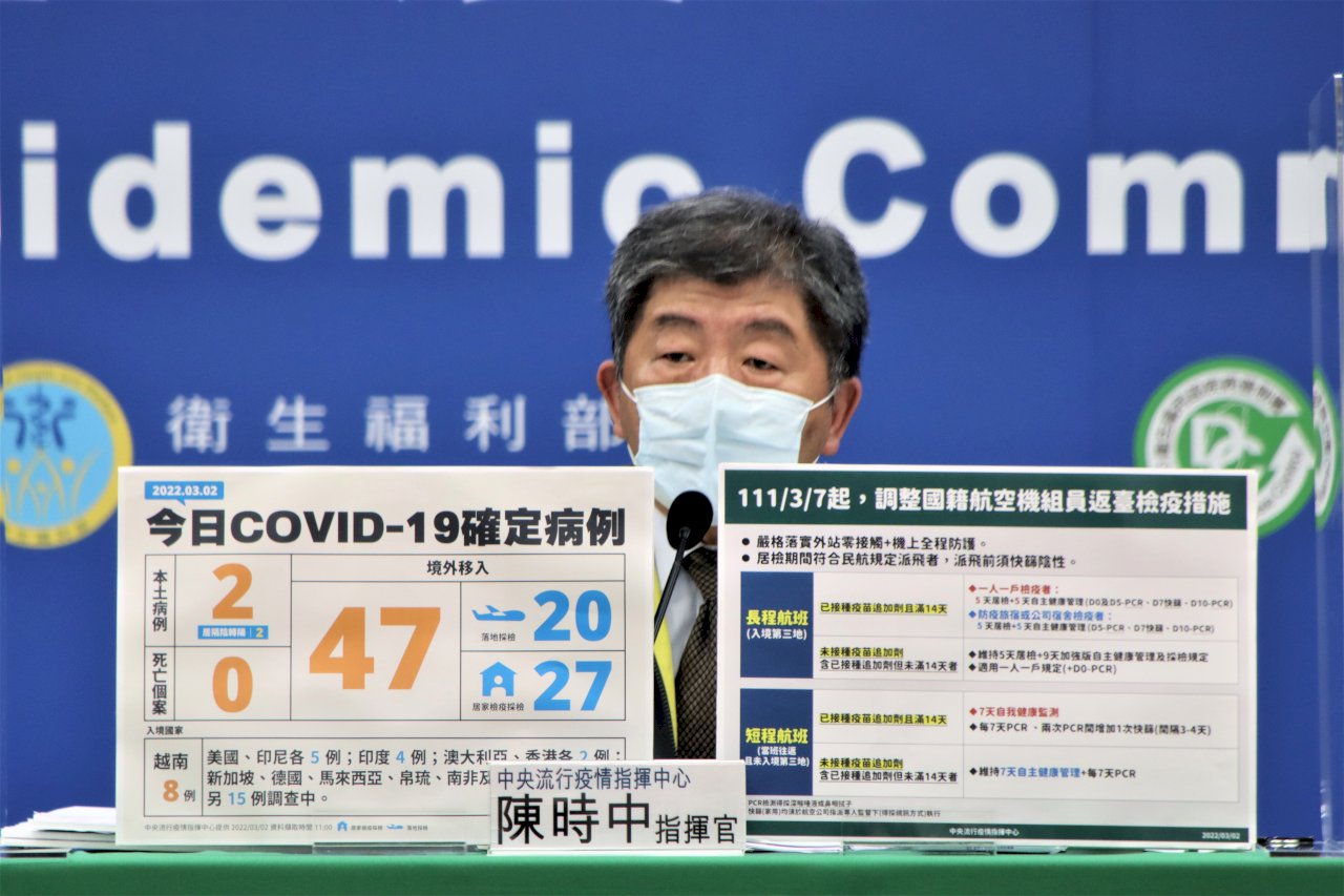 日本入境新制未納高端 陳時中：持續溝通