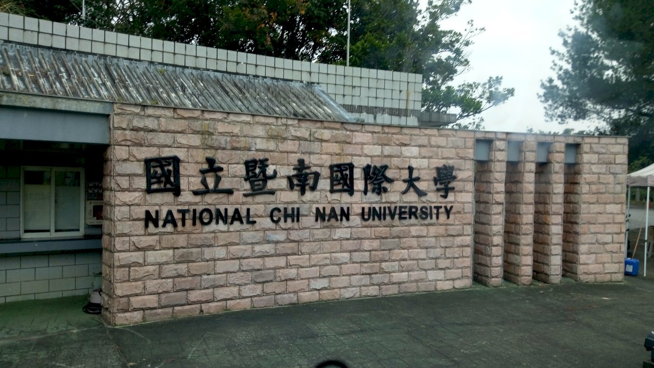 南開科大有意捐校產併校 暨南大學證實