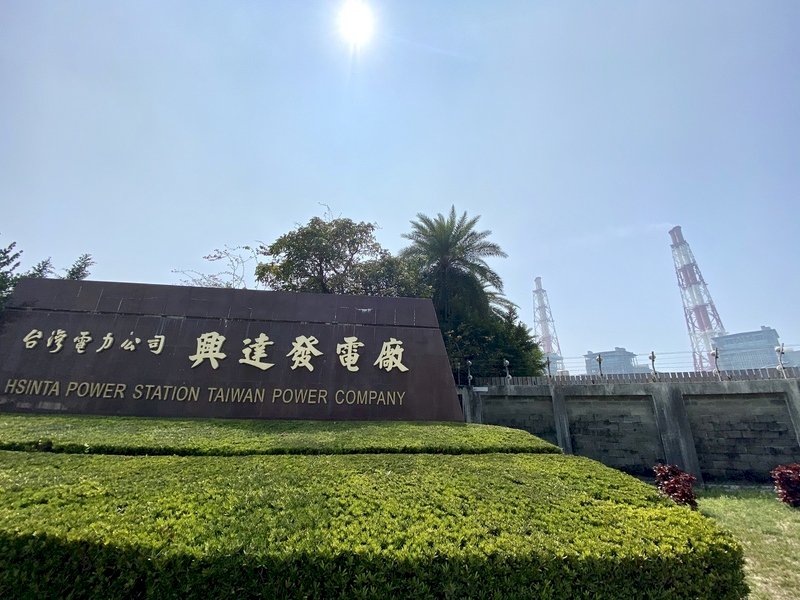 興達3、4號燃煤機組開機挨批 台電：符合環評承諾