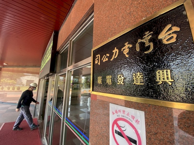 民進黨批馬英九曲解停電為缺電　掩飾馬政府不重視電網投資