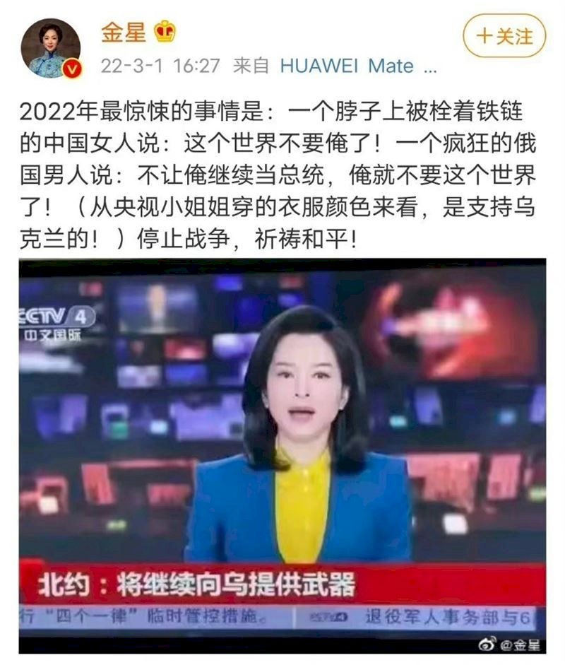 在俄烏戰爭中，中國政府與民間的立場與柏楊《醜陋的中國人》