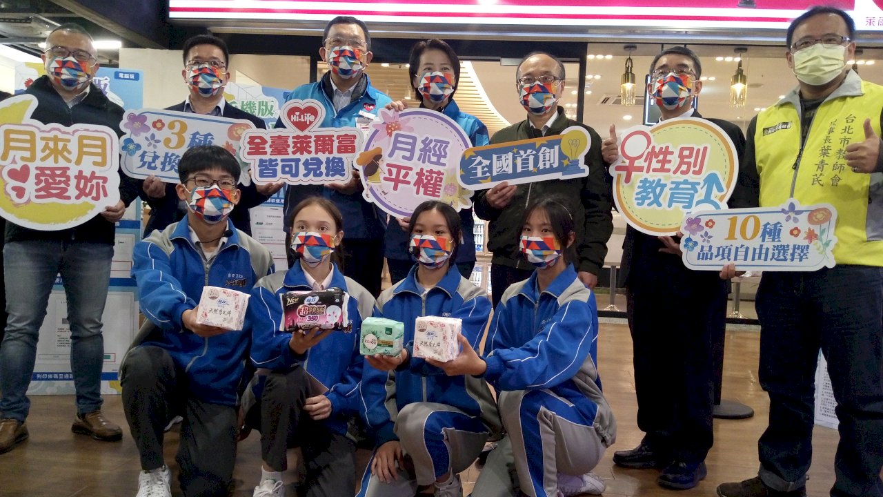 免費到超商換生理用品今開放 北市3萬名女國中生受惠
