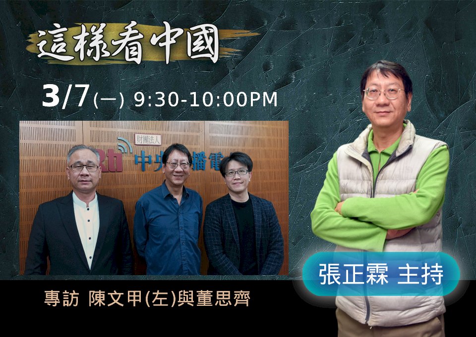 【張正霖時間】俄烏戰爭及國際局勢變化