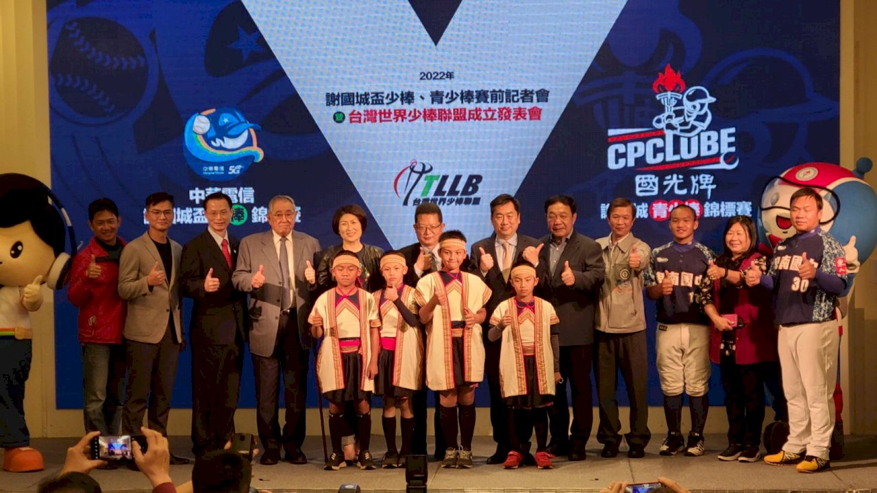 台灣世界少棒聯盟成立  理事長：盼再度重返威廉波特世界大賽
