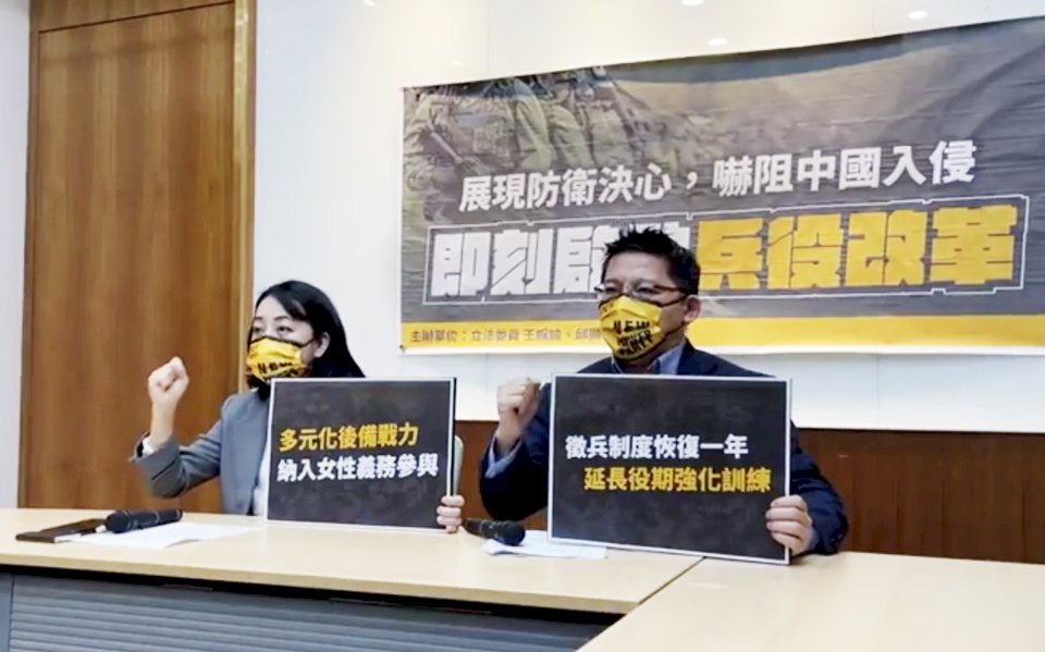 敦促兵役改革 王婉諭主張女性多元義務參與