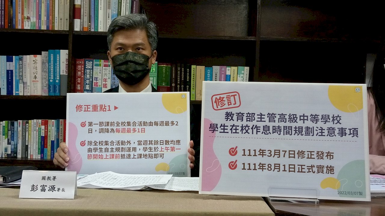 高中延後上學規範出爐8月實施 非正課時間不考試不記缺席