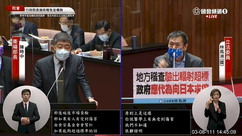 入台福食輻射超標找誰求償？陳時中：商業行為 應向廠商