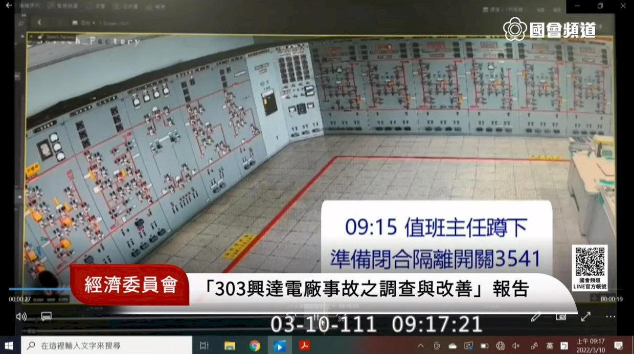 303興達電廠事發監視影片 關鍵22分鐘首曝光