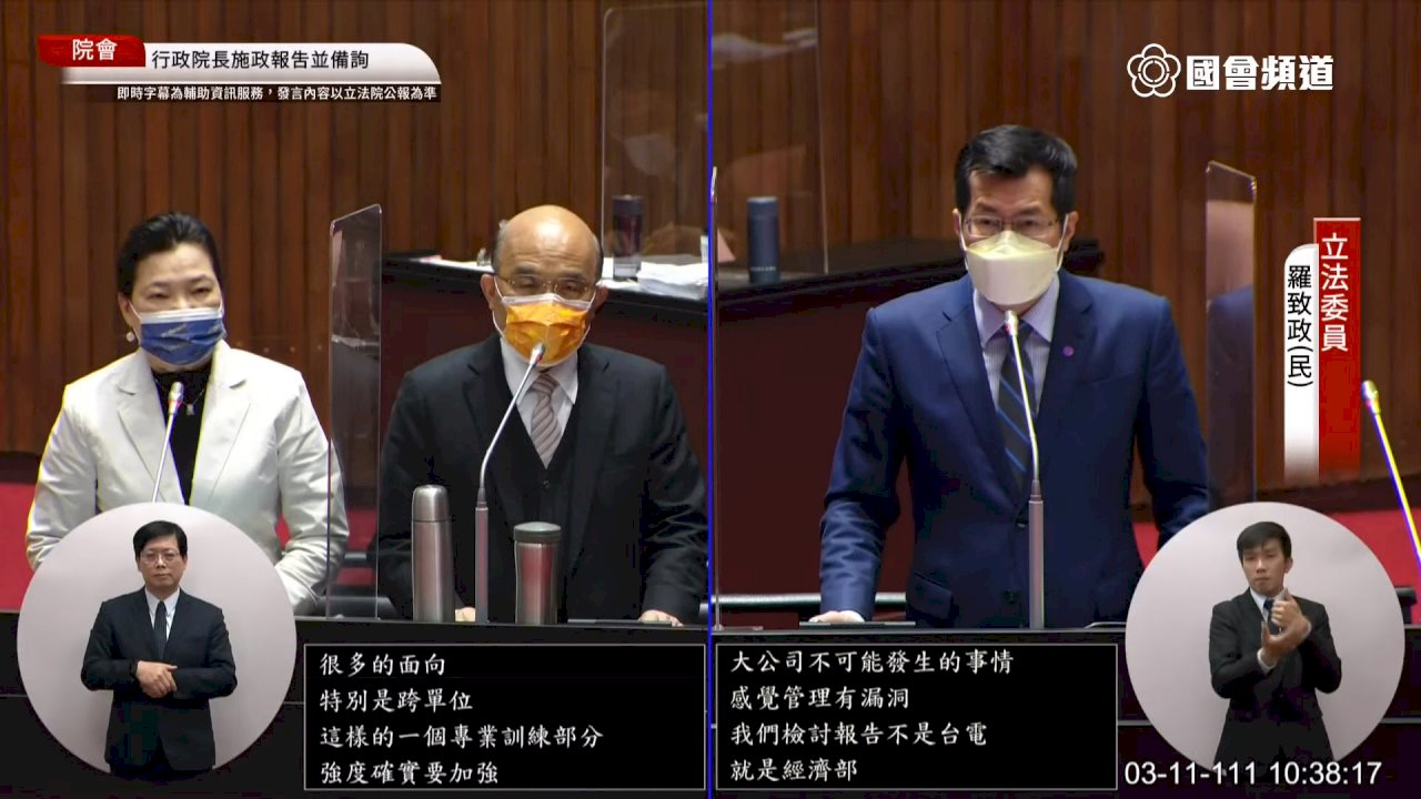 303大停電 立委拋成立獨立跨國第三方體檢調查小組