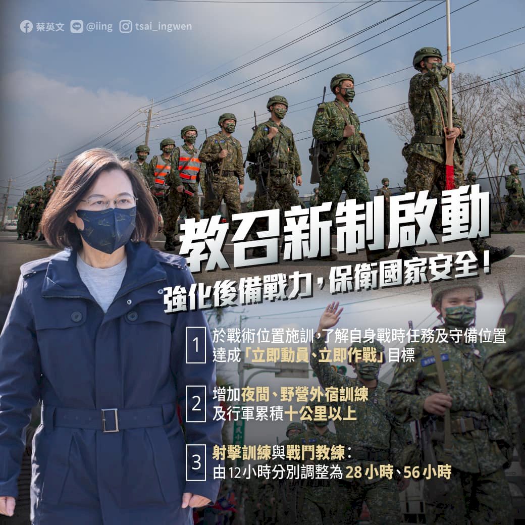 總統：教召新制強化後備戰力 盼達成常後部隊一體目標
