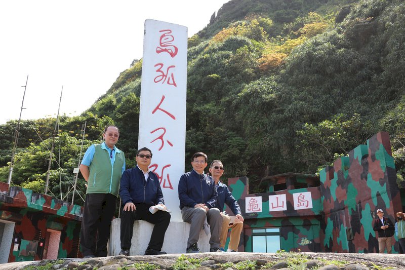 龜山島看軍事標語 王國材：故事行銷有助推動觀光