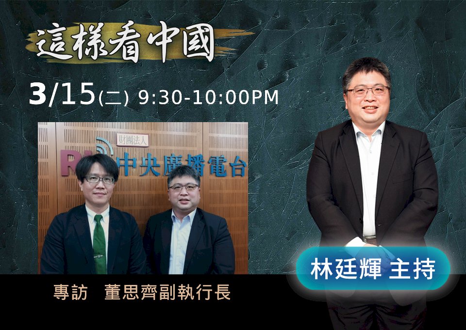 【林廷輝時間】南韓總統選舉及東亞局勢觀察