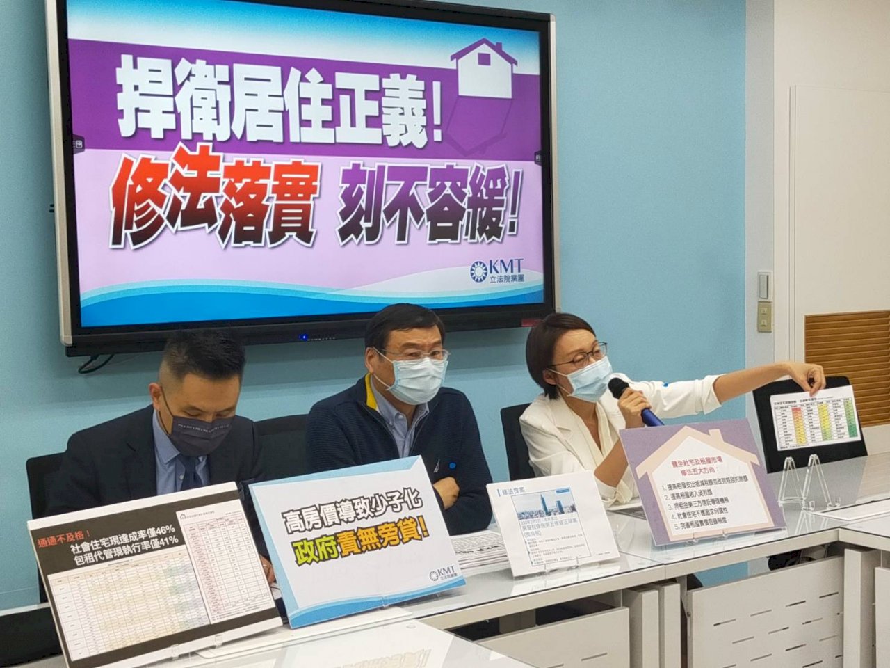 買不起房也要租得起 國民黨團：提高租屋收入免稅額