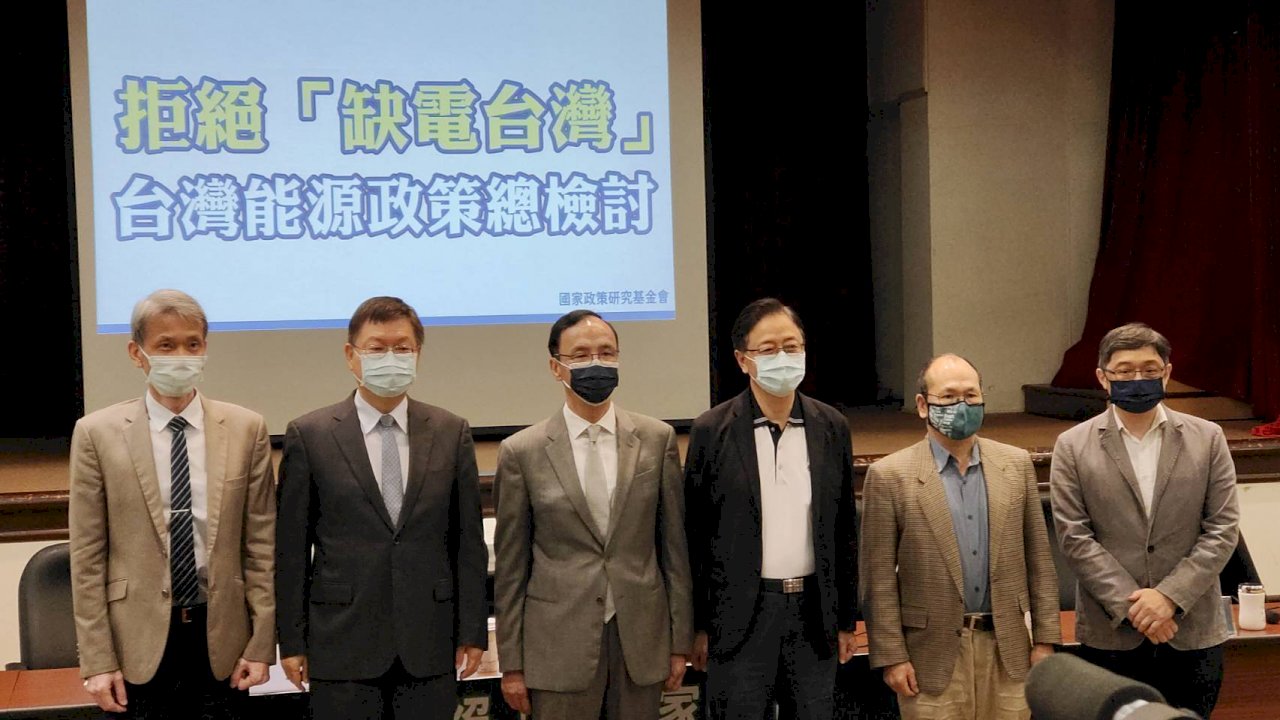 藍營辦能源政策系列論壇 朱立倫：78%外商憂台灣缺電