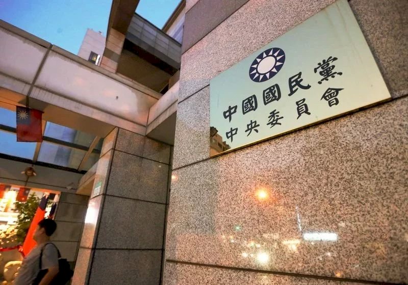 售舊中央黨部被追徵11億元  國民黨更一審勝訴