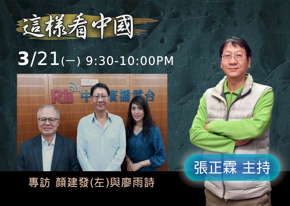【張正霖時間】俄烏戰爭及國際情勢觀察