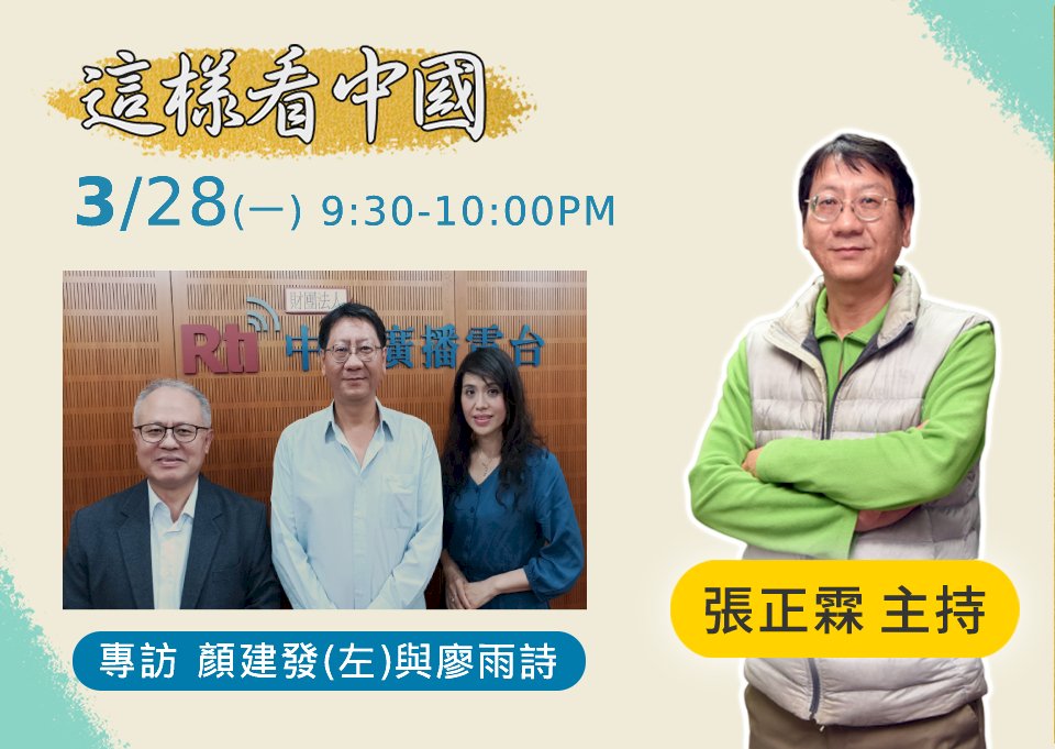 【張正霖時間】俄烏戰爭下的中國角色及台海情勢