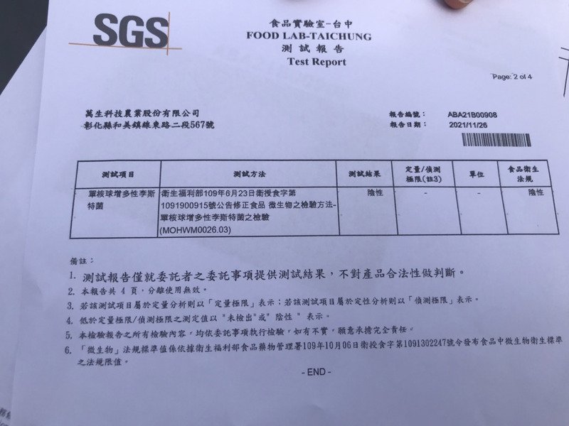 出口美國金針菇遭李斯特菌污染 農委會：疑航運時間倍增所致