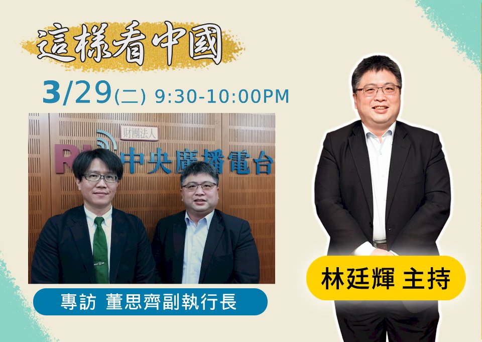 【林廷輝時間】韓國大選後  韓中關係展望