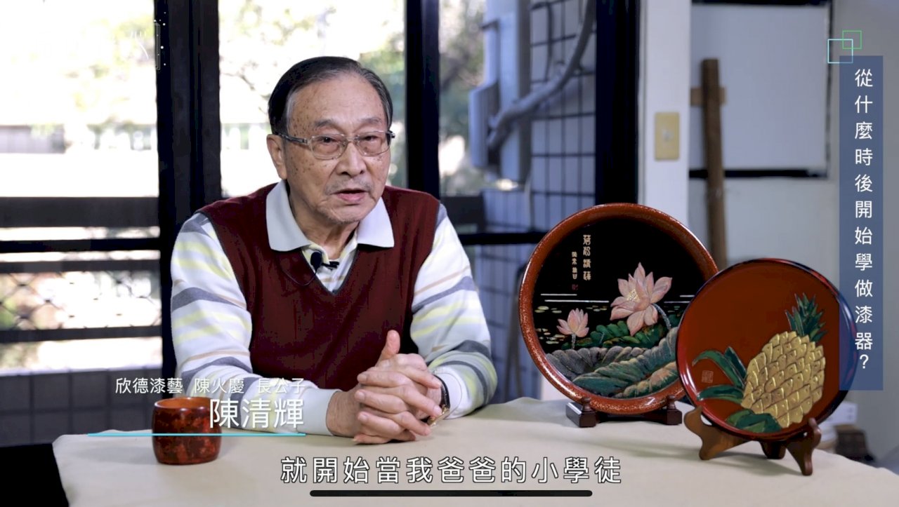 陳火慶百年漆藝世家薪火相傳   第四代拍紀錄片為家族立傳