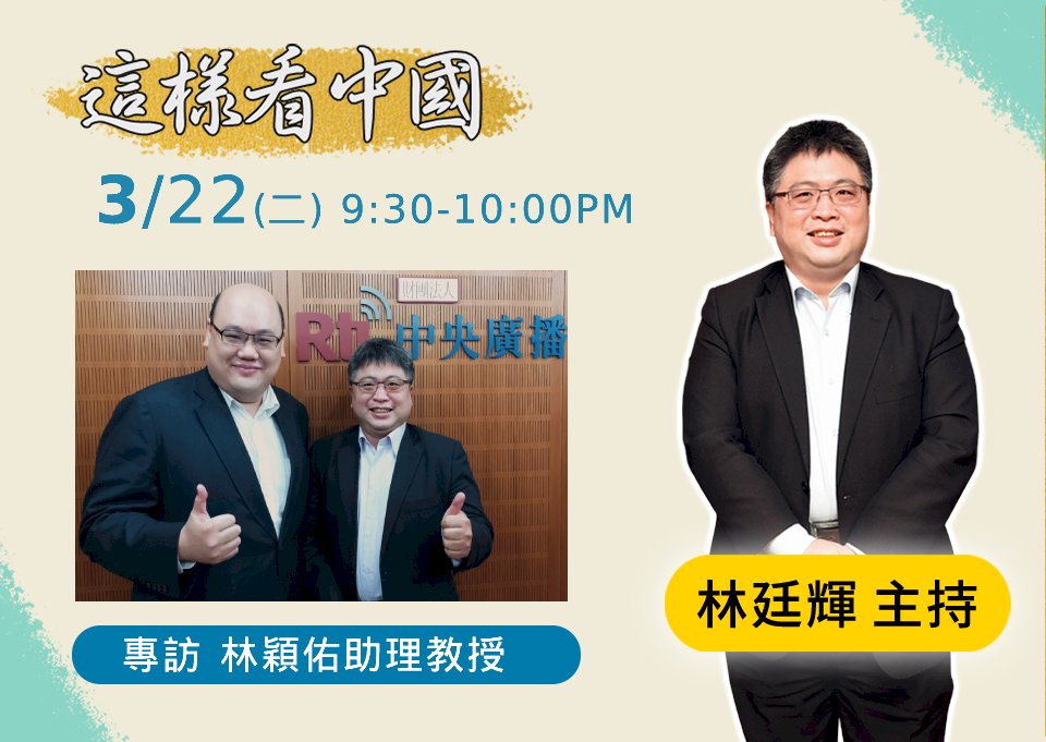 【林廷輝時間】俄烏戰爭的軍事觀察