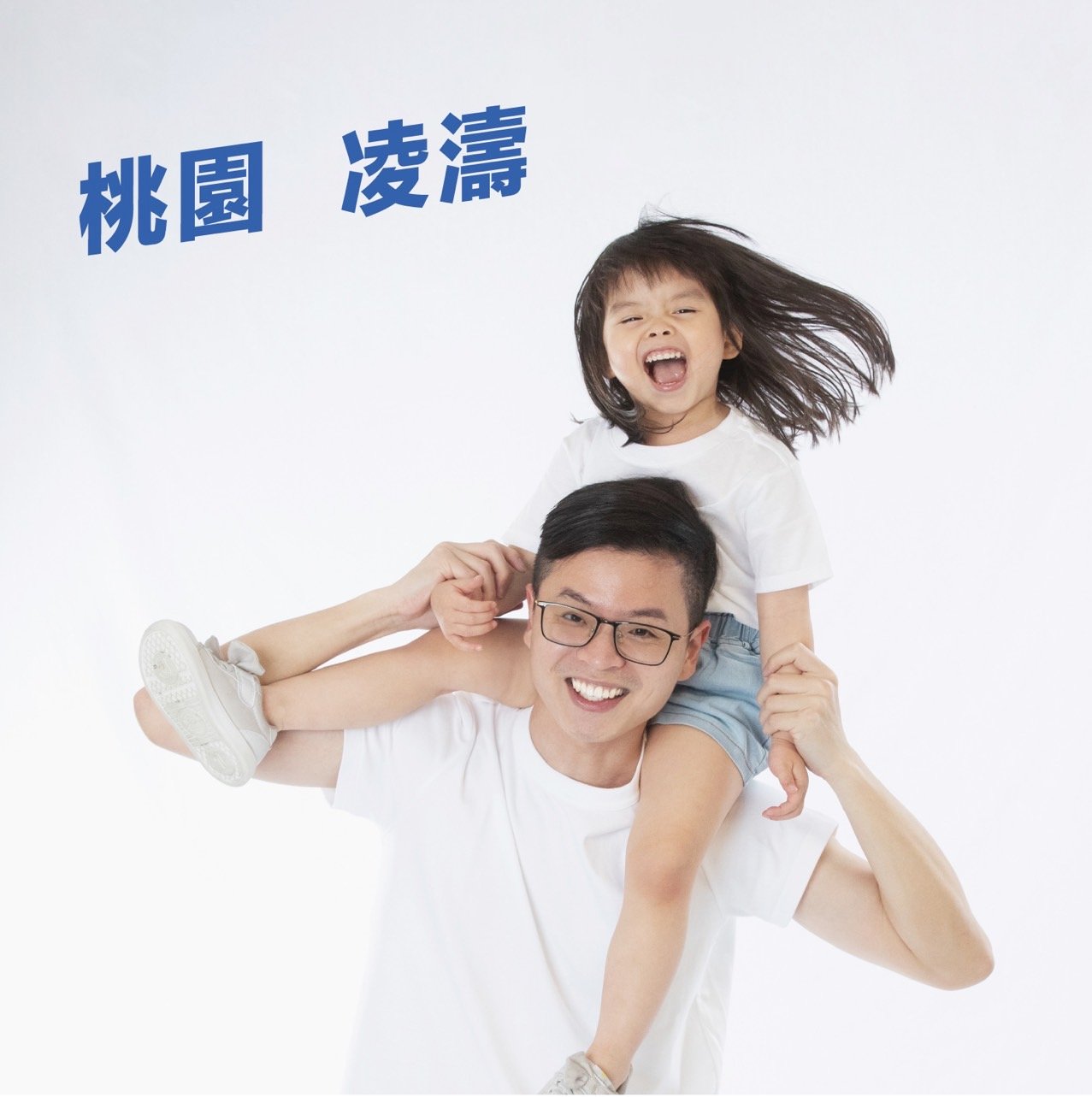 國民黨文傳會主委凌濤請辭 參選桃園市議員