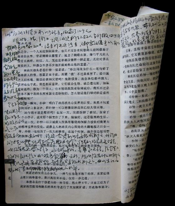 劉水：收教所日記——別拋棄絕望（十）