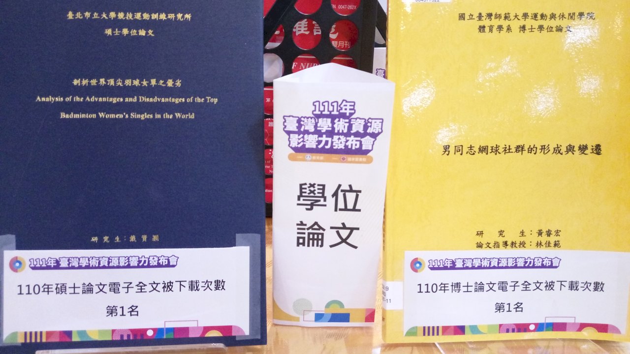 戴資穎還有另項第一！ 碩士論文2021年被下載次數最多