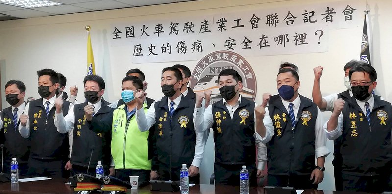 台鐵駕駛工會怒安全未受重視  5/1將合法休假