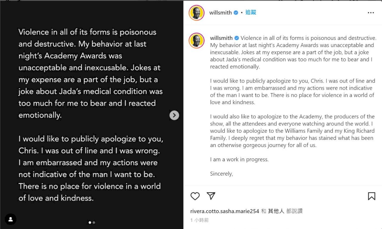 奧斯卡台上摑掌克里斯洛克 威爾史密斯公開致歉