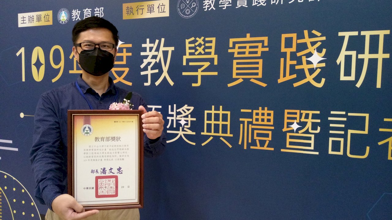 教學實踐績優計畫 助大學生創「一日主人」APP