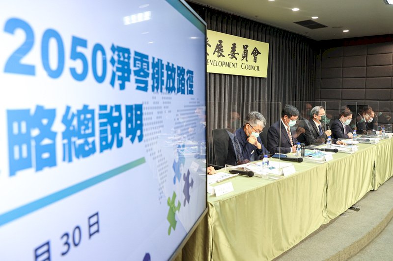 2050淨零碳排路徑圖公佈 綠委：30年總體規劃里程碑