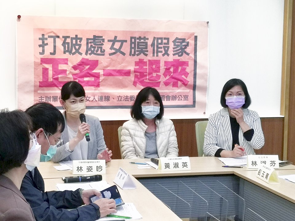 處女膜不是膜非女性貞潔象徵 婦團盼推動處女膜正名打破迷思
