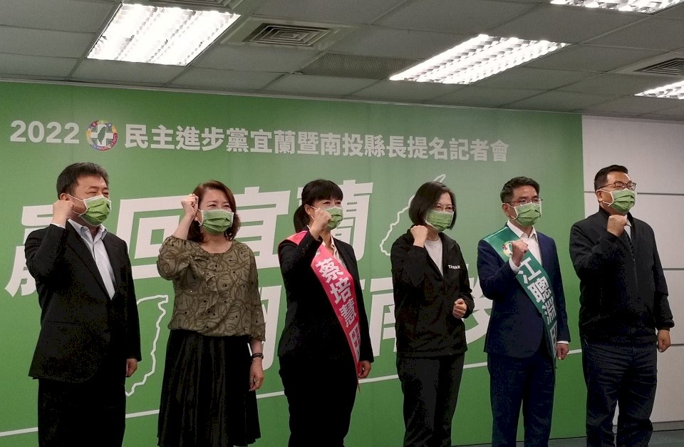 民進黨正式提名江聰淵、蔡培慧 蔡英文宣示「贏回宜蘭、翻轉南投」