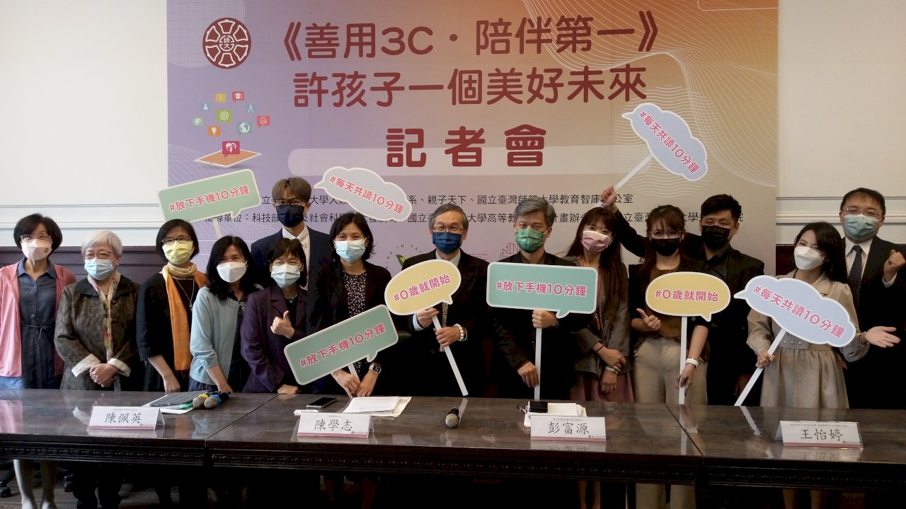 台灣幼兒使用3C每日平均逾2小時 恐影響整體發展  (影音)