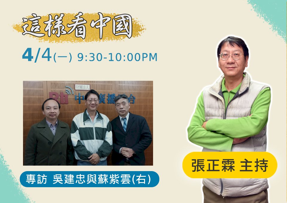 【張正霖時間】俄烏戰爭新情勢面面觀