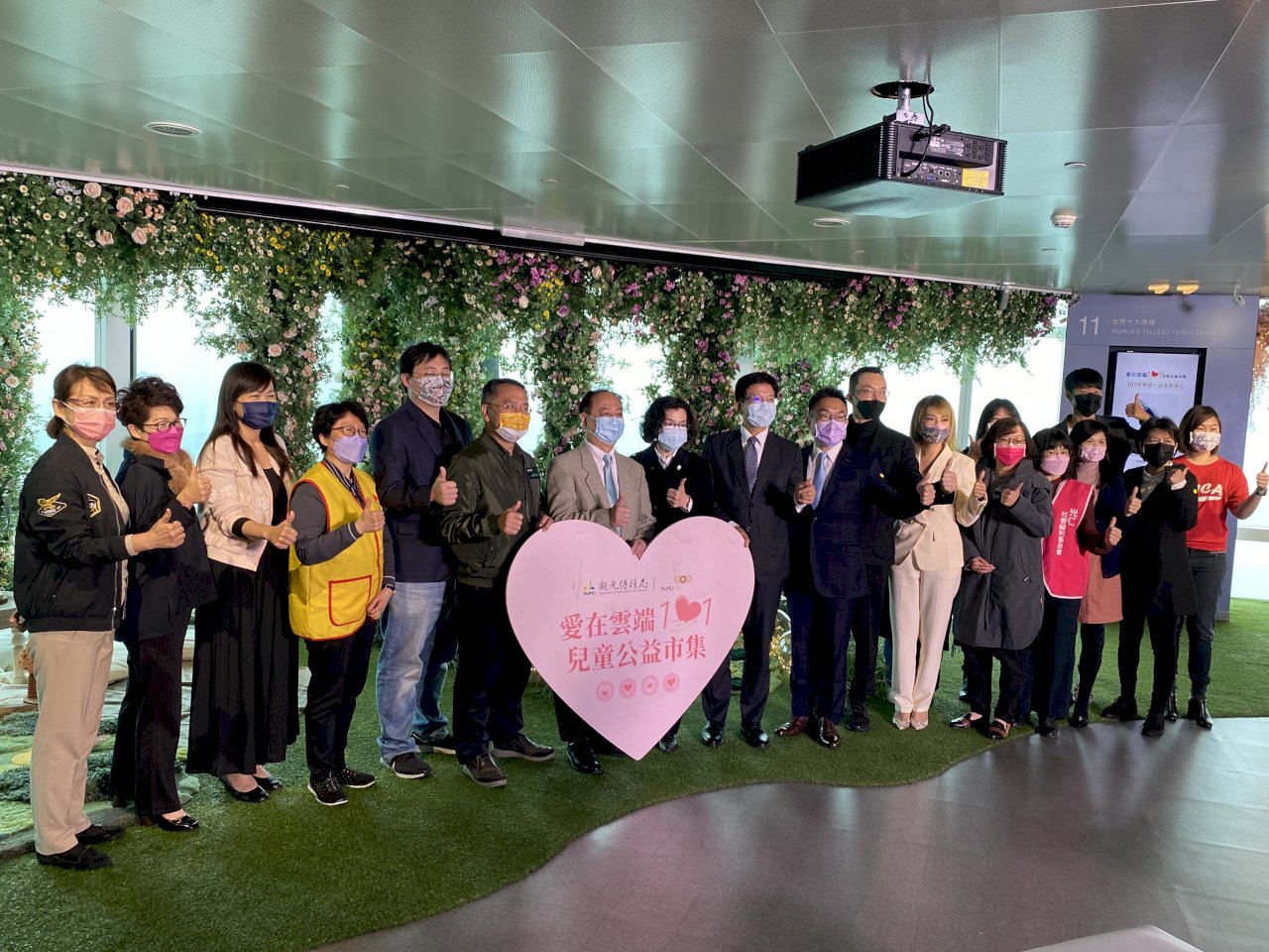 打造全台最high的天空親子樂園 愛在雲端101兒童公益市集開幕