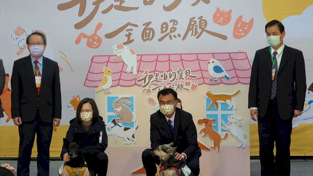農委會寵物管理科今成立  總統親見證「重要里程碑」