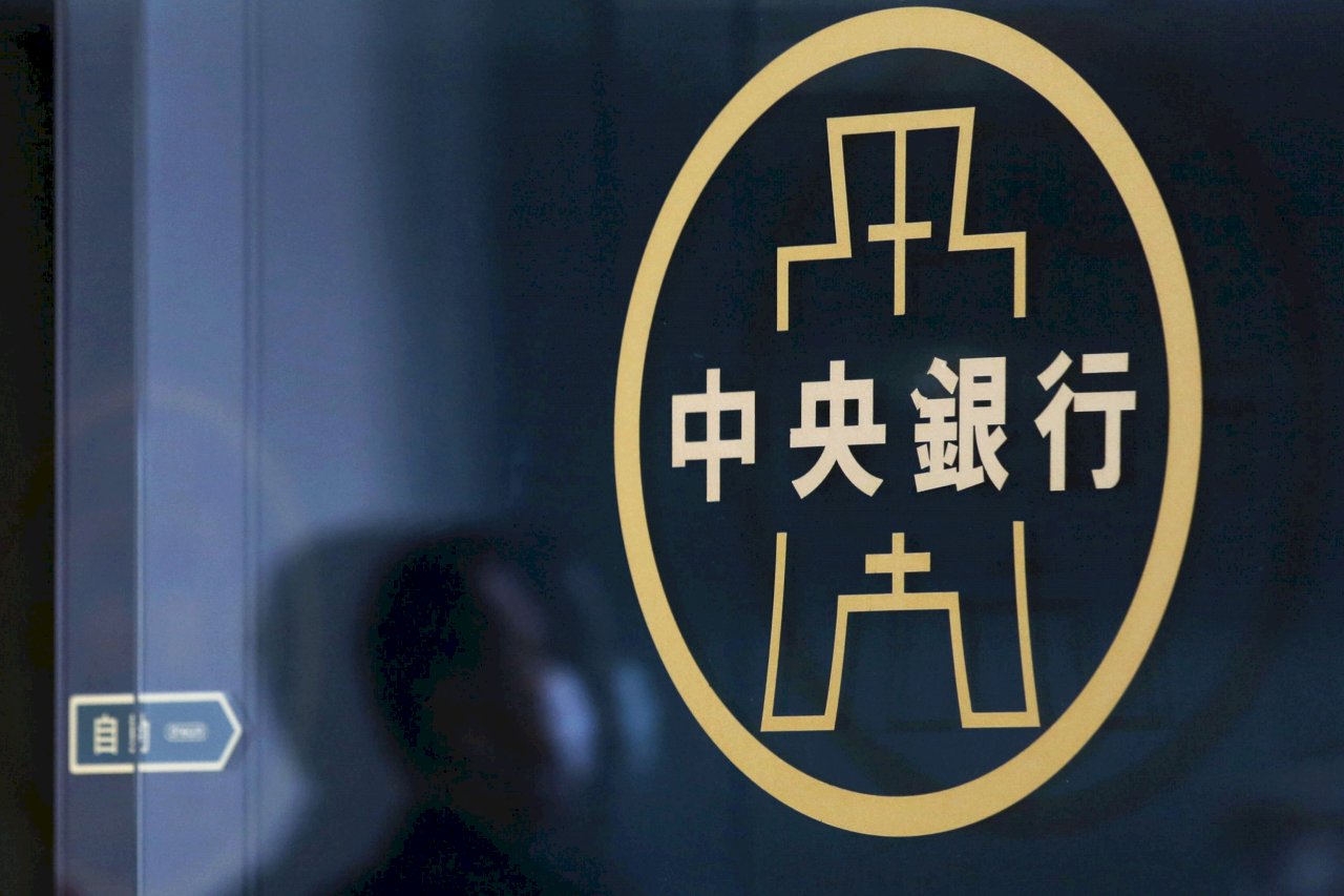 設國家主權基金 央行：宜訂專法由政府全額出資