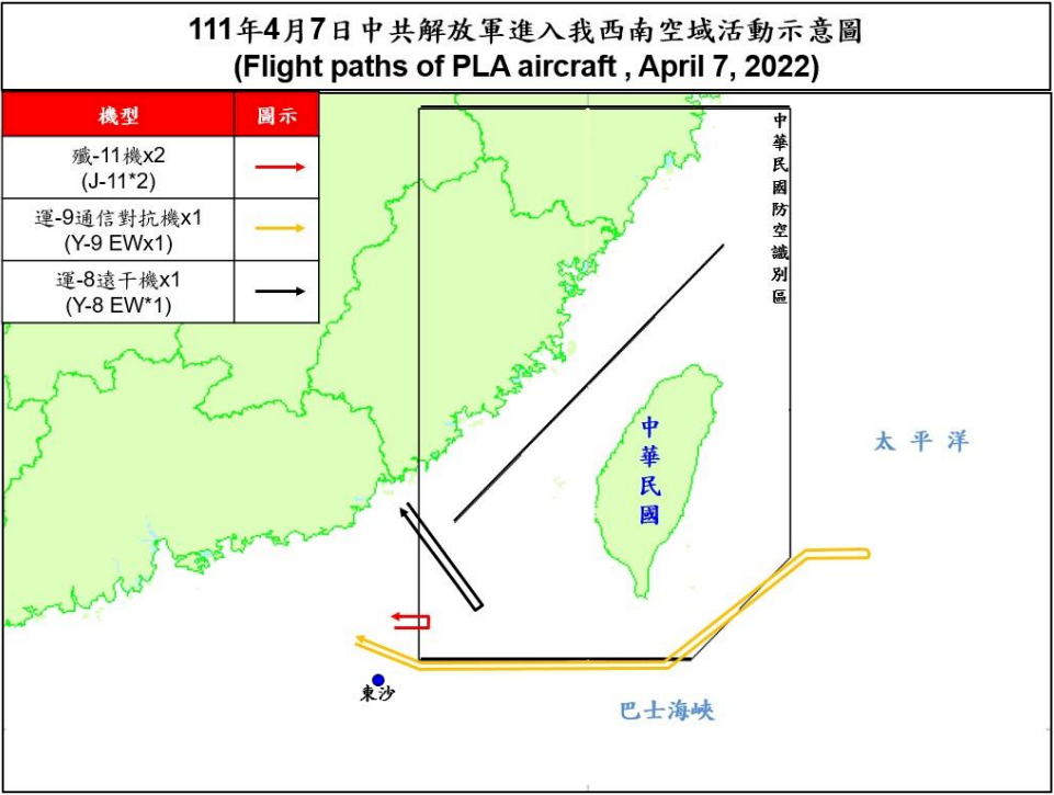 傳美國議長週日訪台 &nbsp;4架共機擾台