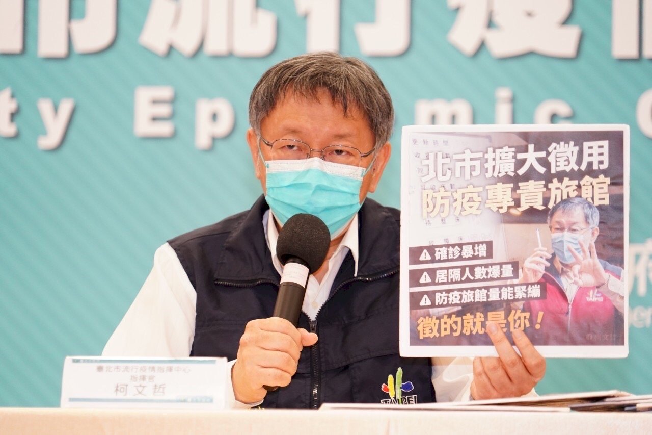 北市加強版防疫專責旅館將增至1300床 籲取消居隔首日PCR