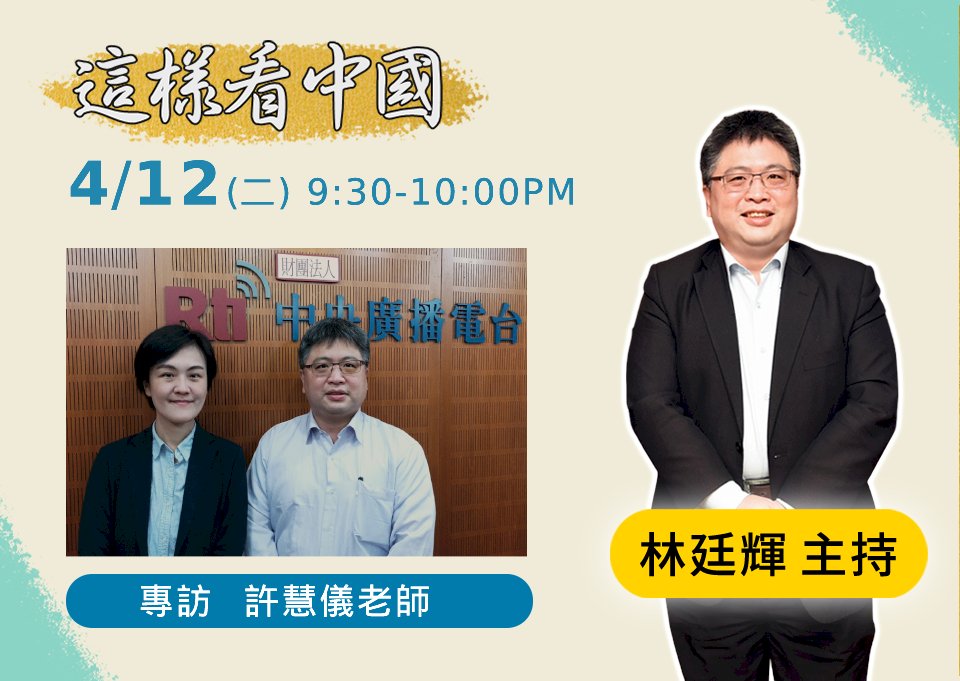 【林廷輝時間】美、中與東南亞國家的外交關係